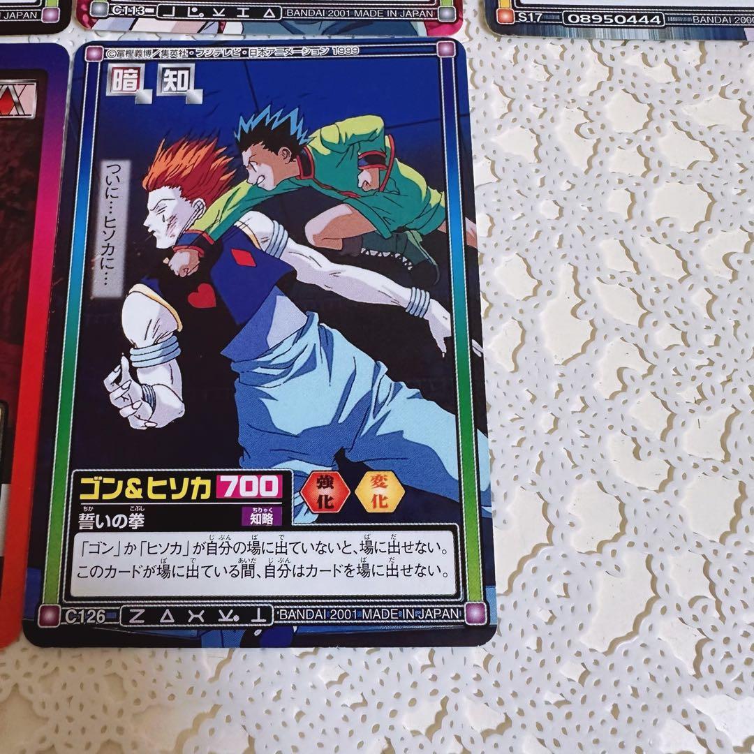 HUNTER×HUNTER ハンターハンター ヒソカ　カードダス　10枚