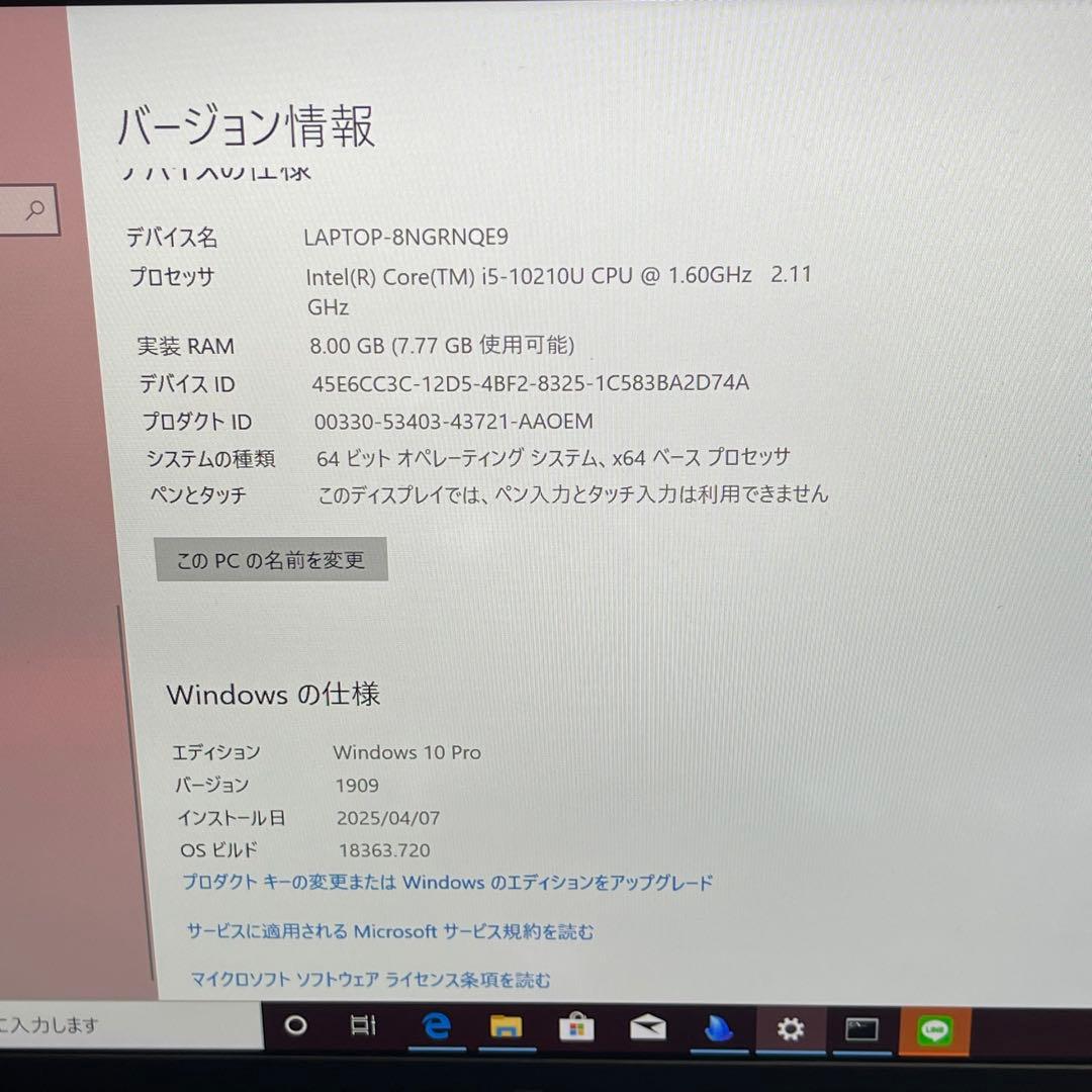 #626 東芝 Dynabook G83 i5-10210U 8GB 256GB