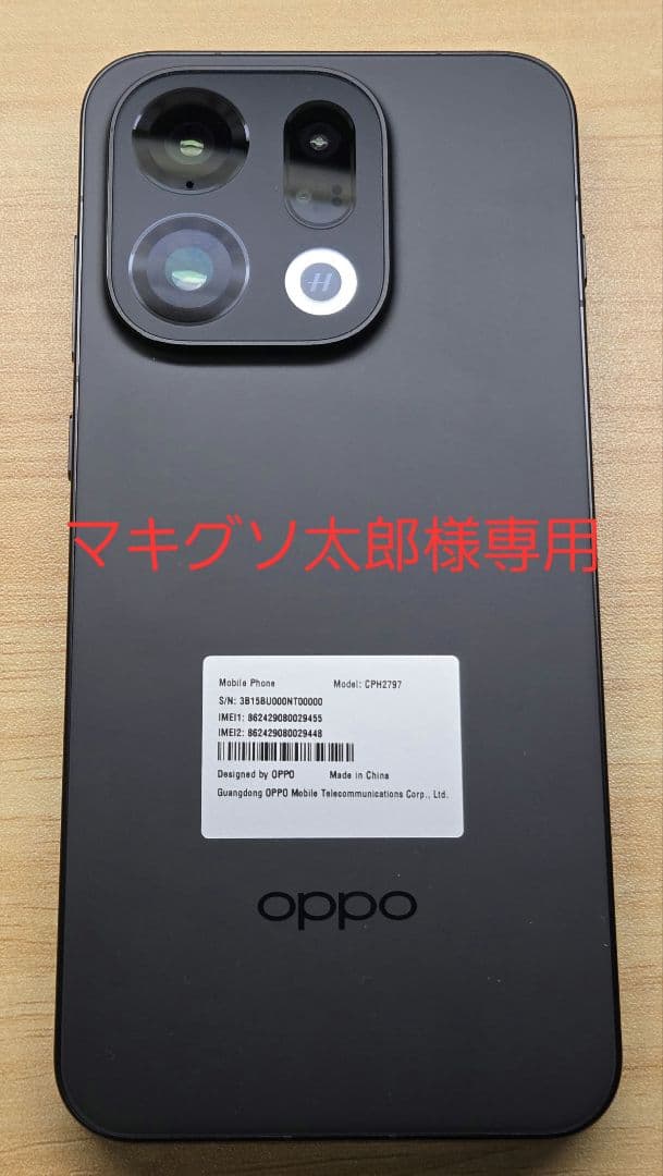 Oppo Find X9　国内版　SIMフリー