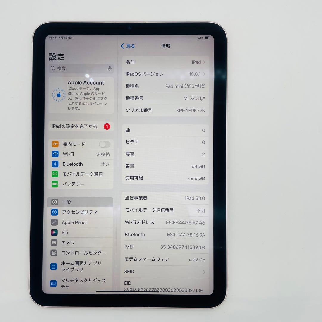 A 電池88% iPad mini 6 64 GB SIMフリー ピンク　本体