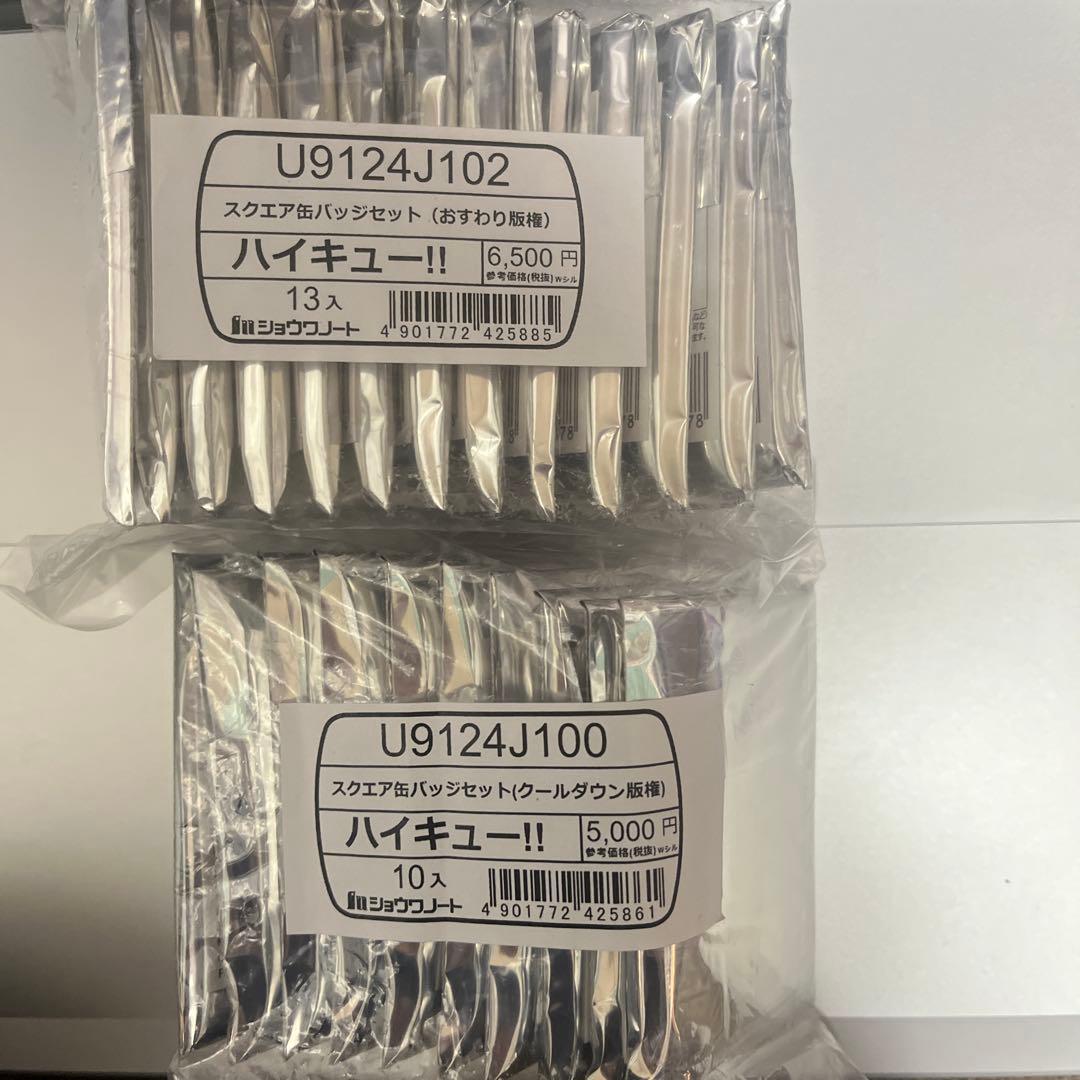 ハイキュー！！スクエア缶バッジ おすわり版権 クールダウン版権セブンネット