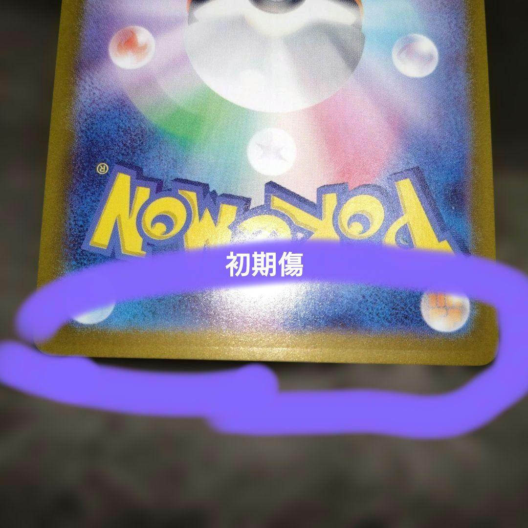 ポケカ ピカチュウ