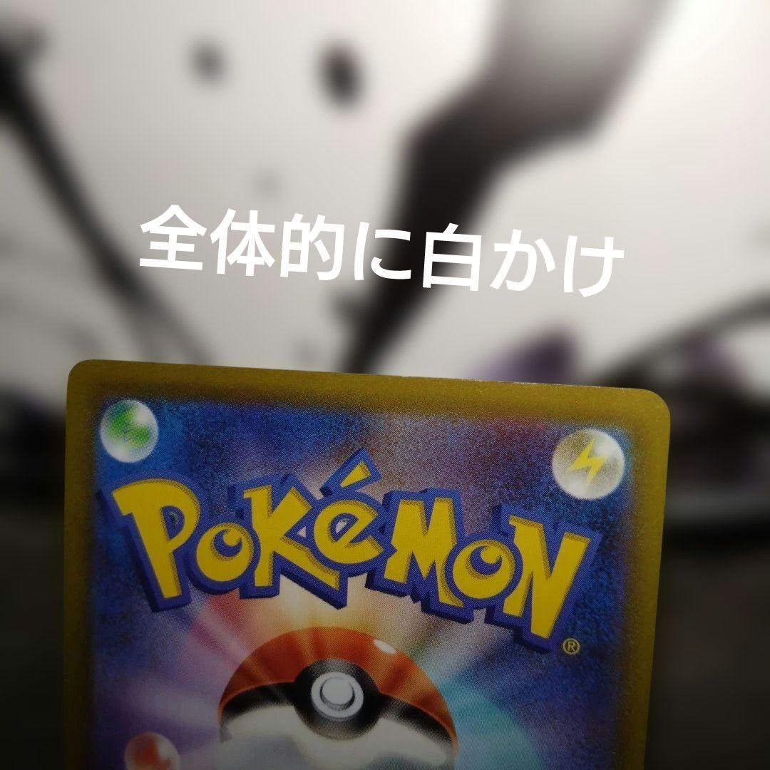 ポケカ ピカチュウ