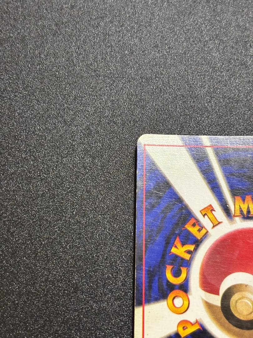 ニドキング 旧裏 キラ マーク無し