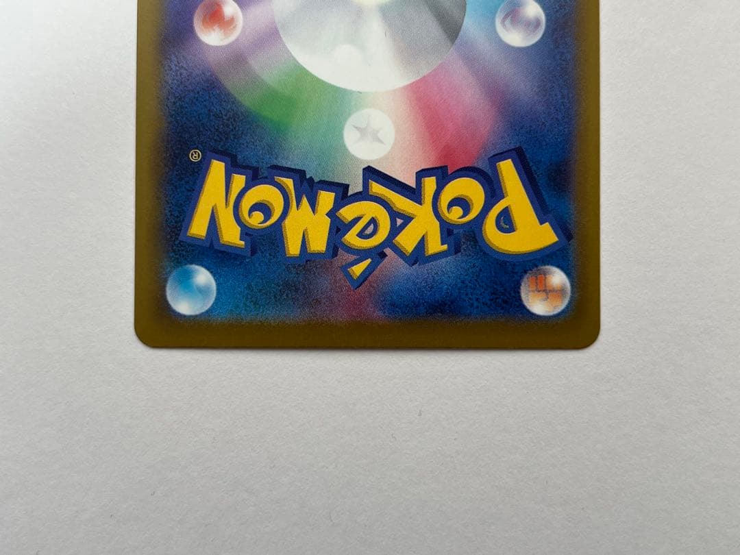 ピカチュウex SAR ポケモンカード MEGAドリームex