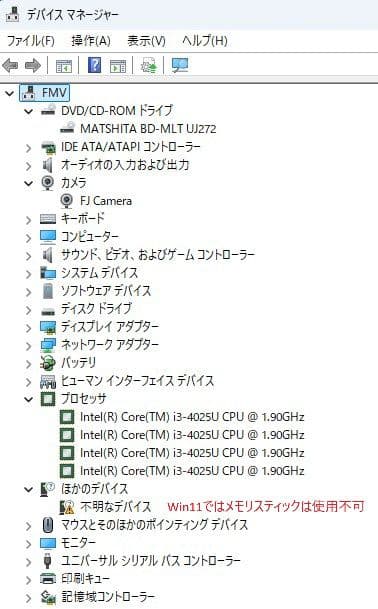 家族で使える【Blu-ray対応】富士通Win11ノートPC（Office付）