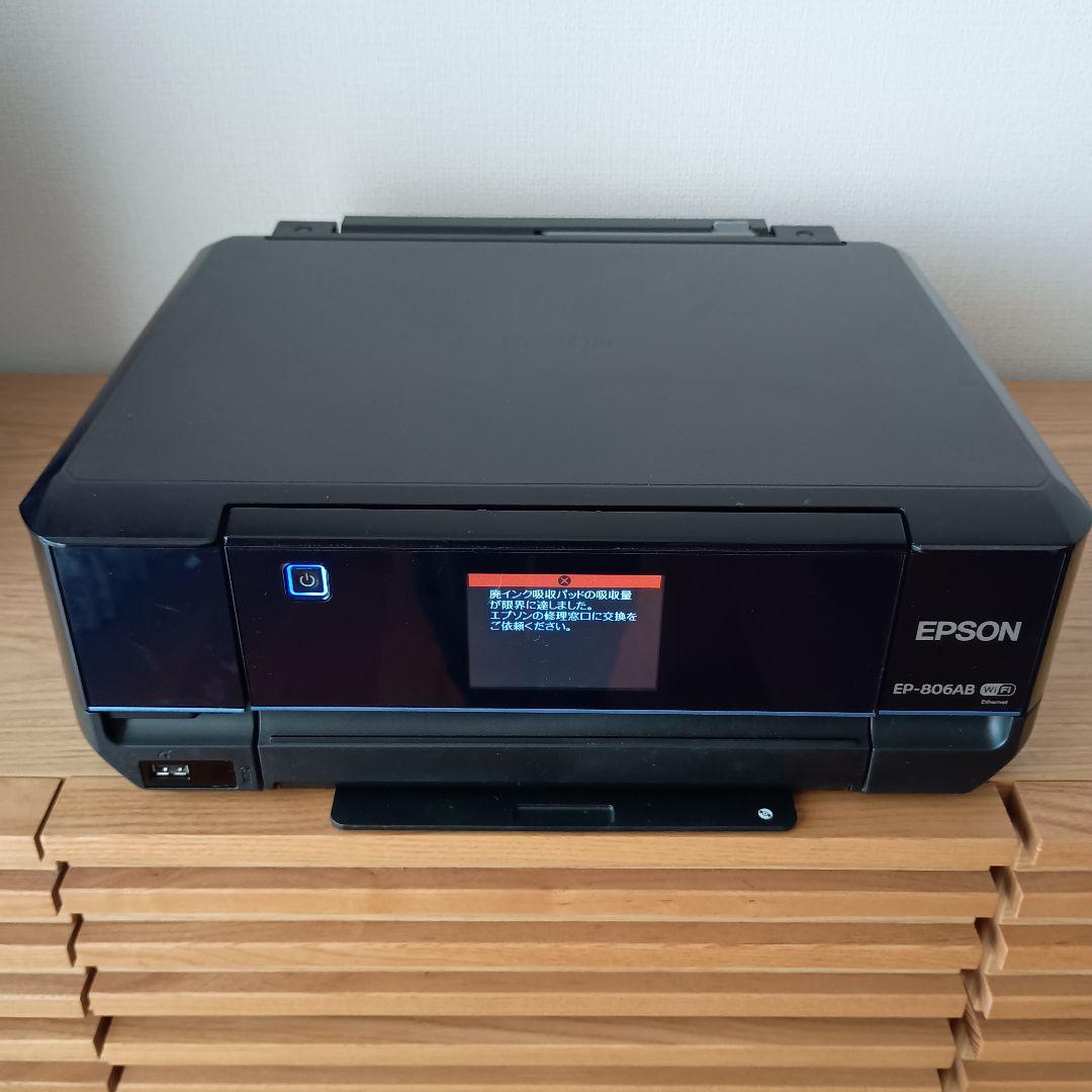 EPSON EP-806AB インクジェットプリンター 廃インク吸収パッド交換