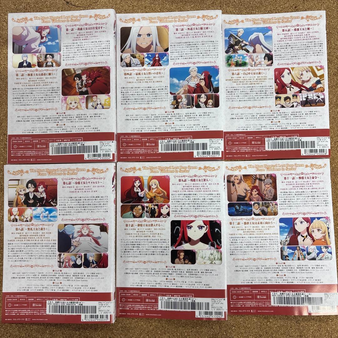 悲劇の元凶となる最強外道ラスボス女王は民の為に尽くします　全巻セット　DVD