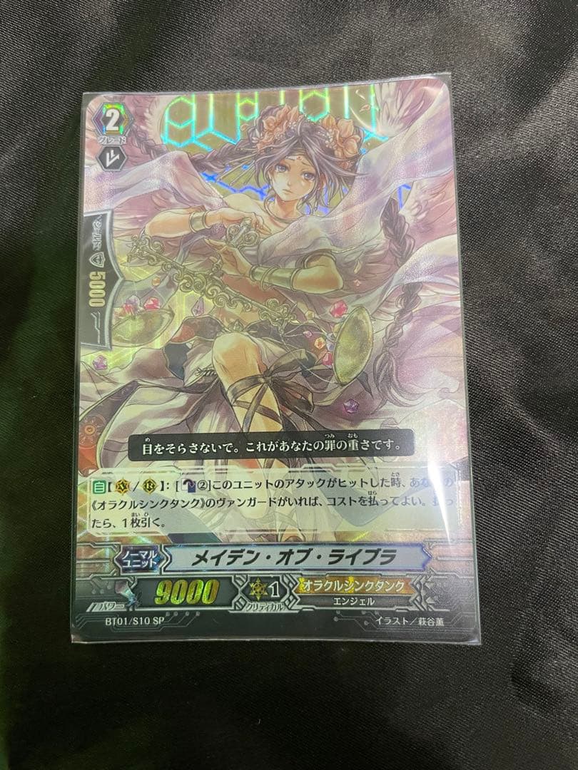 ヴァンガード　初期SP オラクルシンクタンク