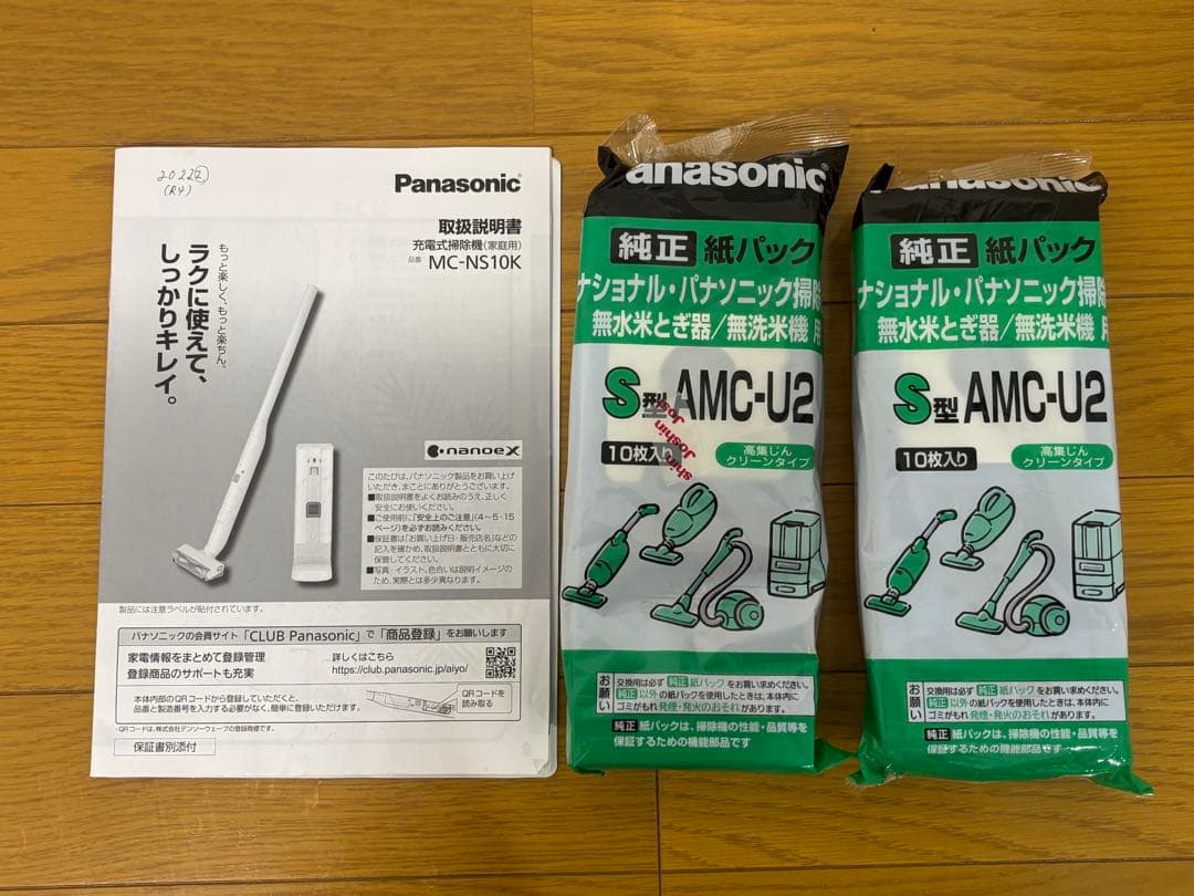 柚*猫様 【美品!!】Panasonic 充電式掃除機 MC-NS10K 202
