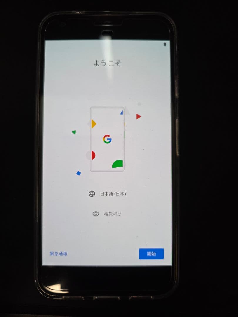 Google Pixel XL 初代 ブラック