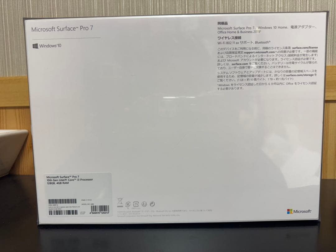 【新品未開封】VDH-00012 マイクロソフト Surface Pro 7