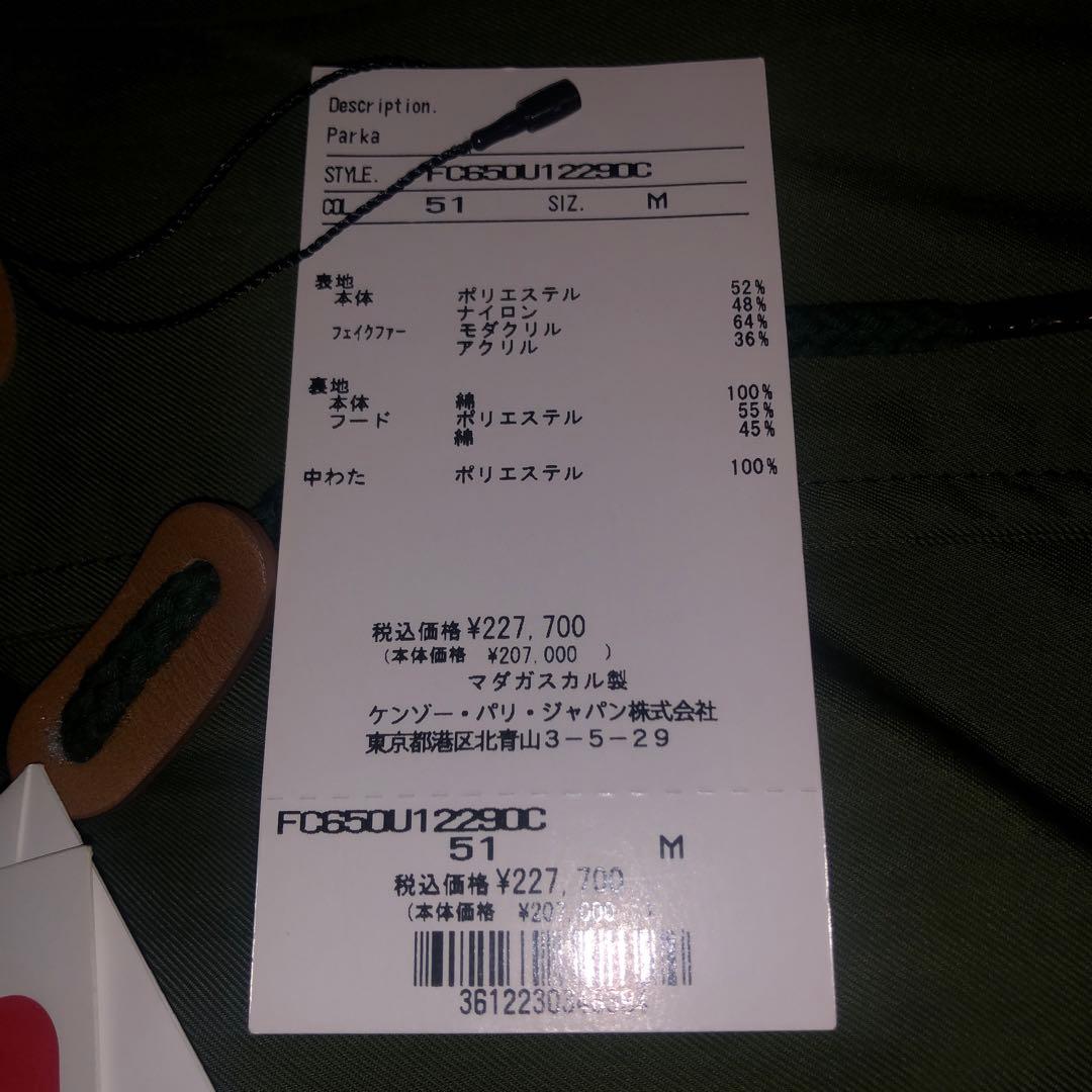 新品未使用　KENZO NIGO氏ファーストコレクション　pharrell着用