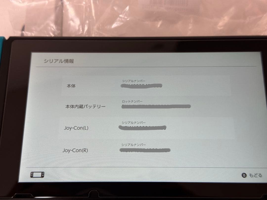 【完品】Nintendo Switch ニンテンドースイッチ 本体 箱付き