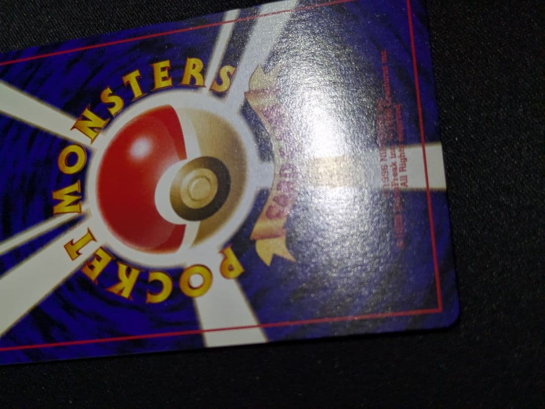 【状態：S（極美品）ピチュー　渦ホロ　プレミアムファイル　旧裏【商品：1047】