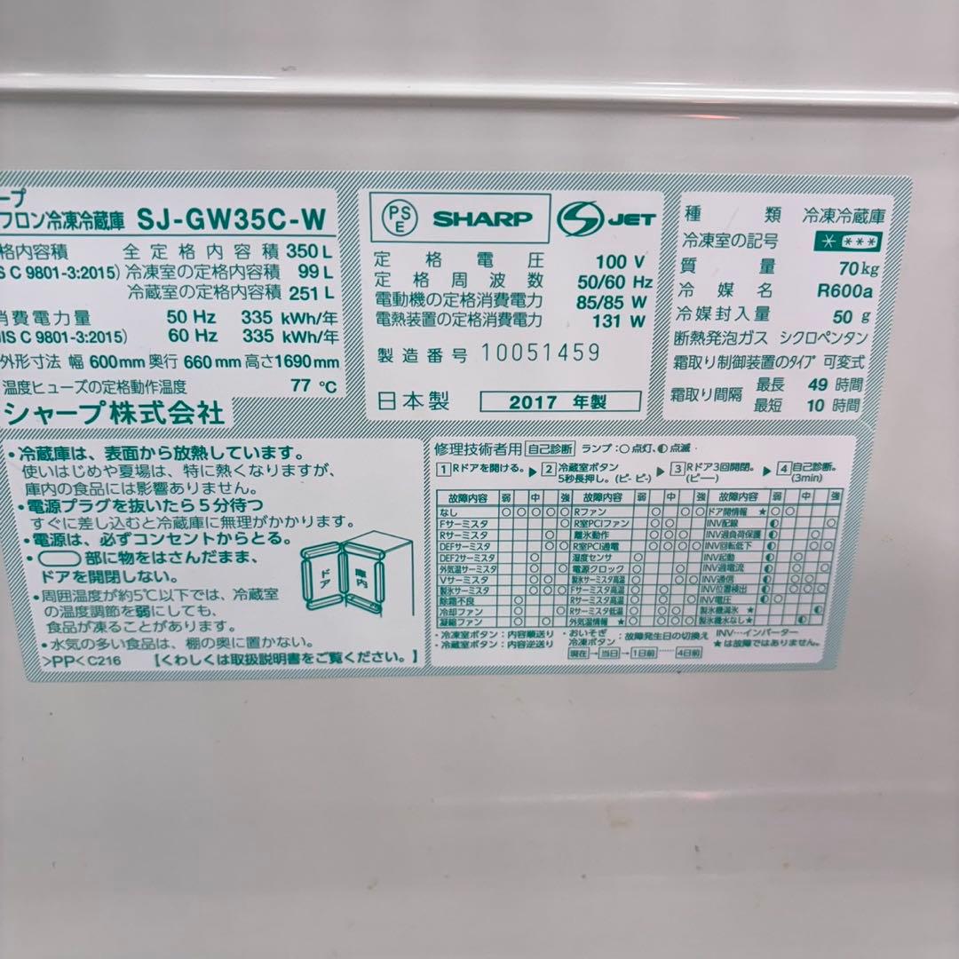 667 SHARP どっちもドア　大型冷蔵庫　300L強　自動製氷　ガラスパネル