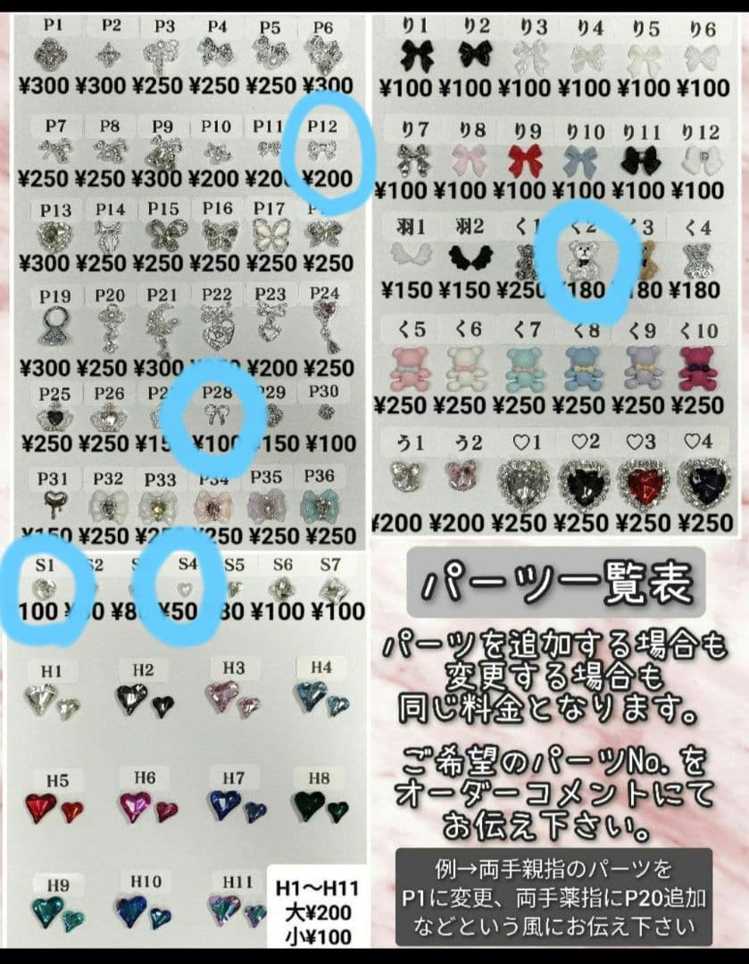 もる　２点オーダー