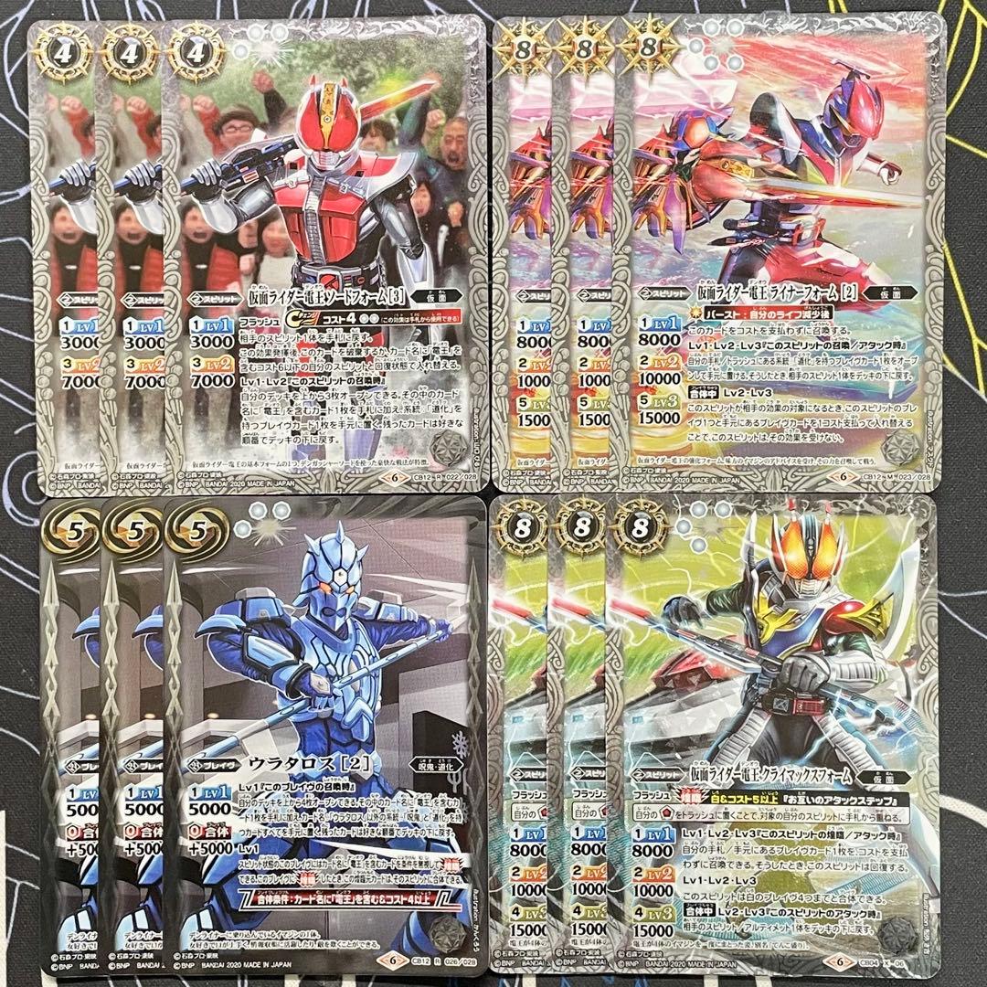 バトスピ 仮面ライダー電王 パーツ セット