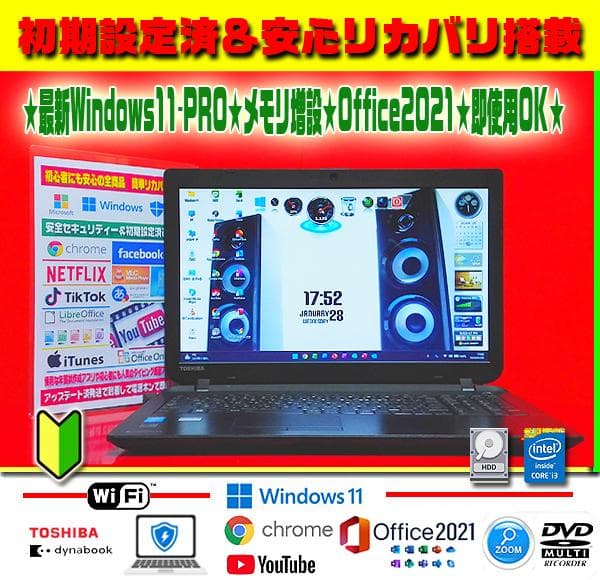 ☀大特価★最新Win11-PRO★CORE★メモリ増★リカバリ★オフィス★即使用