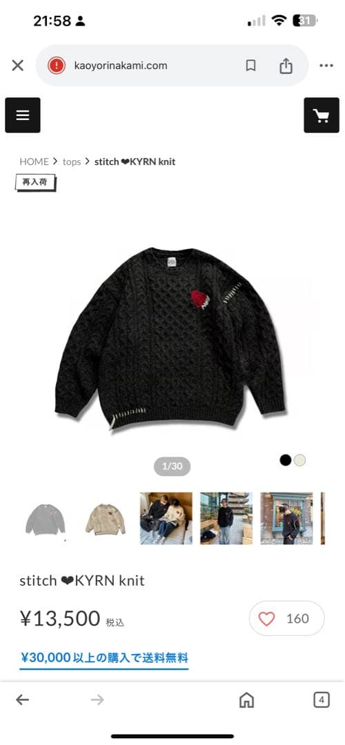 kaoyorinakami ニット