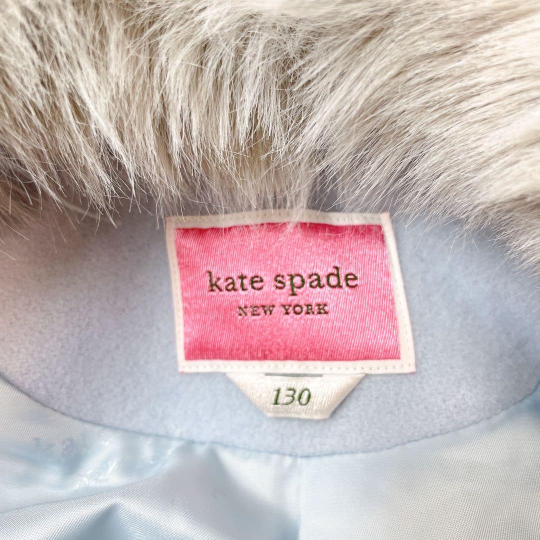 極美品✨ケイトスペード キッズ ウールコート ビジュー フェイクファー 130