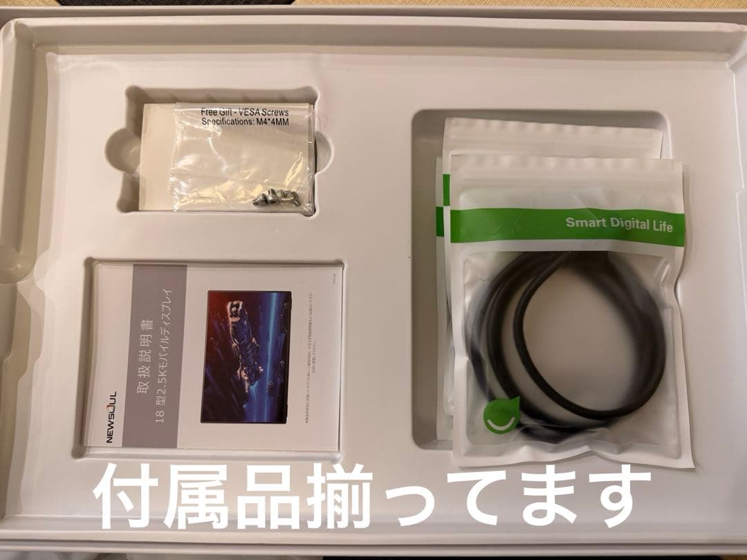 Newsoul QLED モバイルモニター 2.5K 18インチ 144Hz