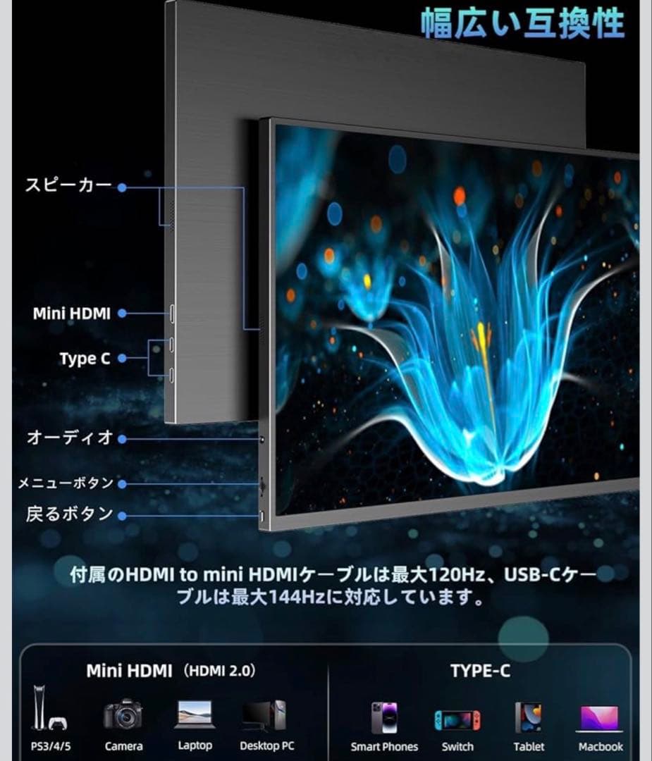 Newsoul QLED モバイルモニター 2.5K 18インチ 144Hz