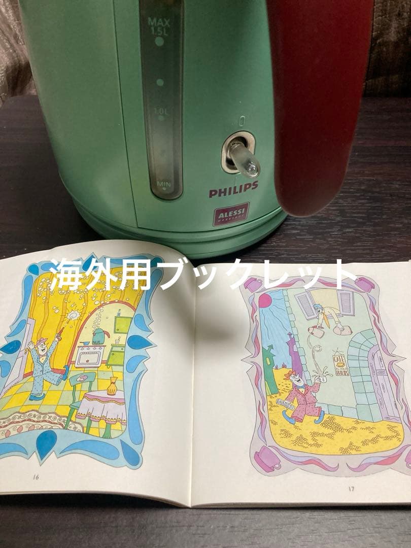 PHILIPS ALESSI HD2001 フィリップス　アレッシィコラボ