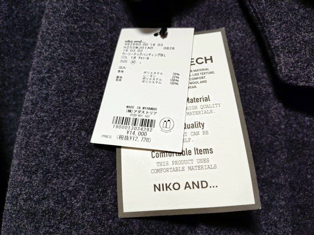 niko and... ウーリーテックハンティングブルゾン Mサイズ グレー