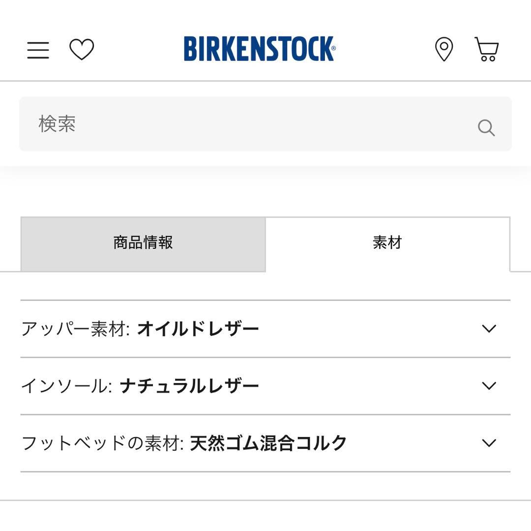 【美品】BIRKENSTOCK　モンタナ　クオイオ（茶）　25.0cm