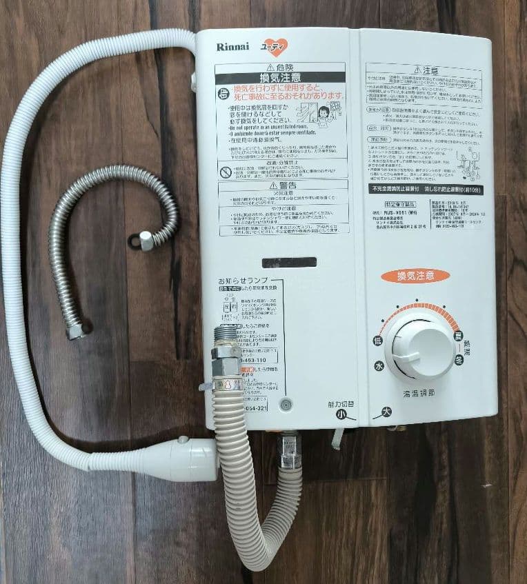 瞬間湯沸かし器　Rinnai RUS-V561 　都市ガス用