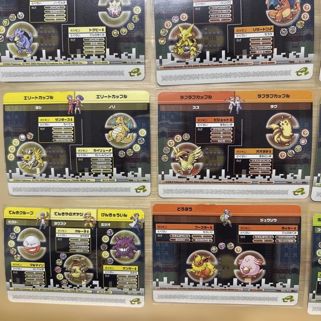 ポケモンバトルカードe+ リーフグリーン ファイアレッド 計16枚