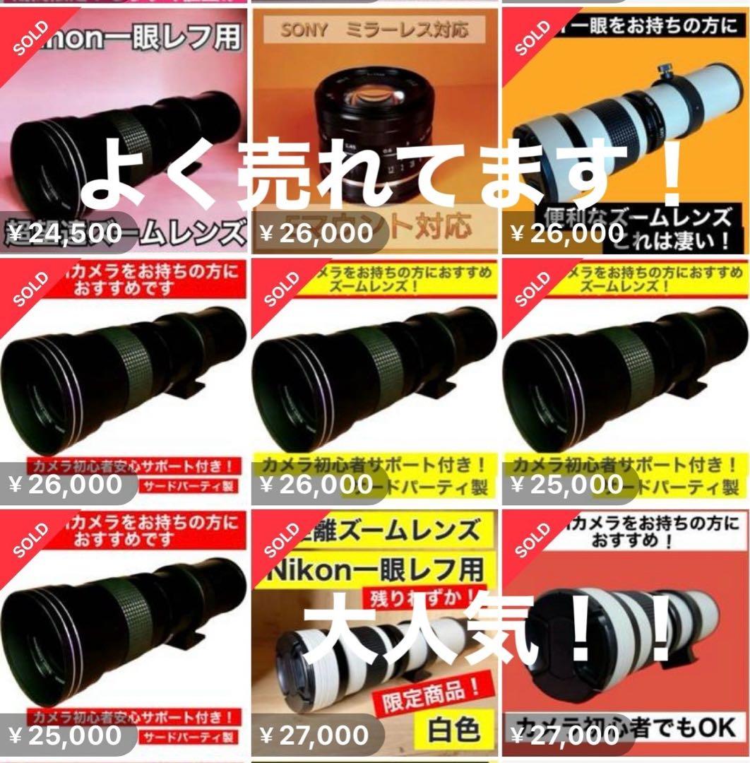 新商品！スーパーズームレンズ！Canon一眼レフ用！これは凄い！遠くの被写体に！