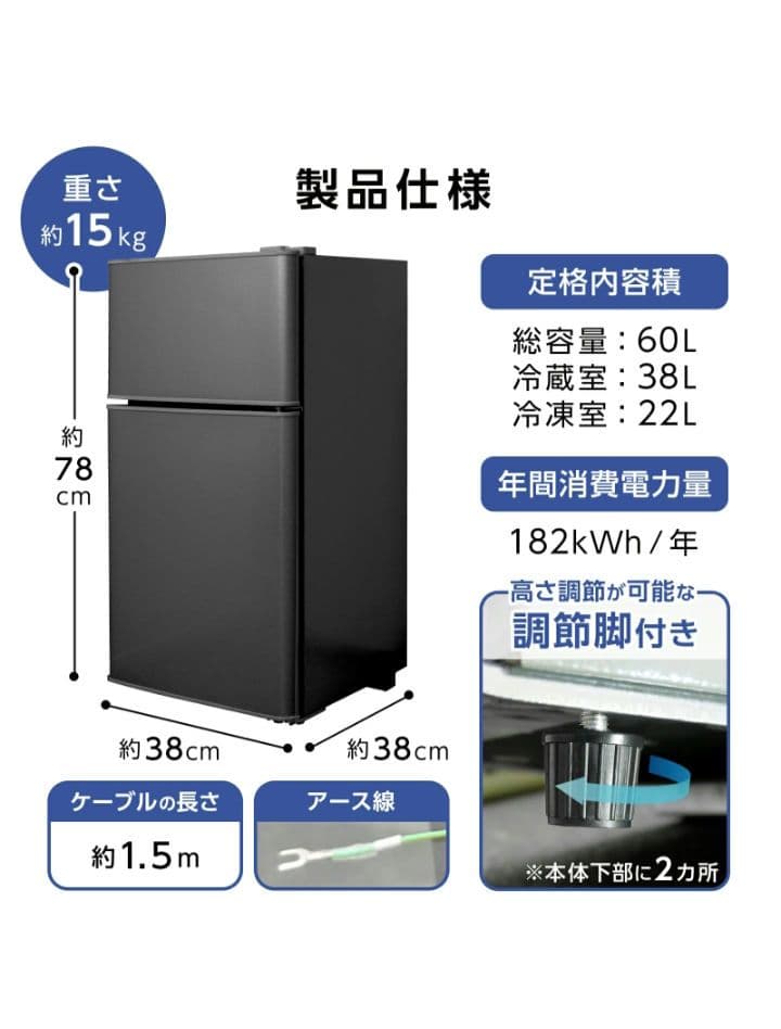 新品未使用 冷凍庫付コンパクト冷蔵庫 ブラック黒
