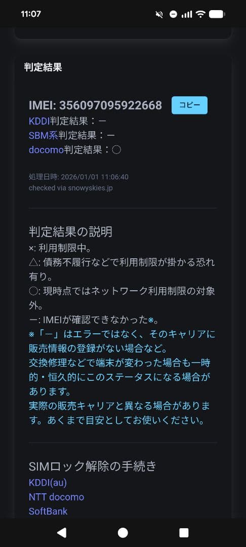 iPhone8 64GB シルバー 箱付き スマホケース付き