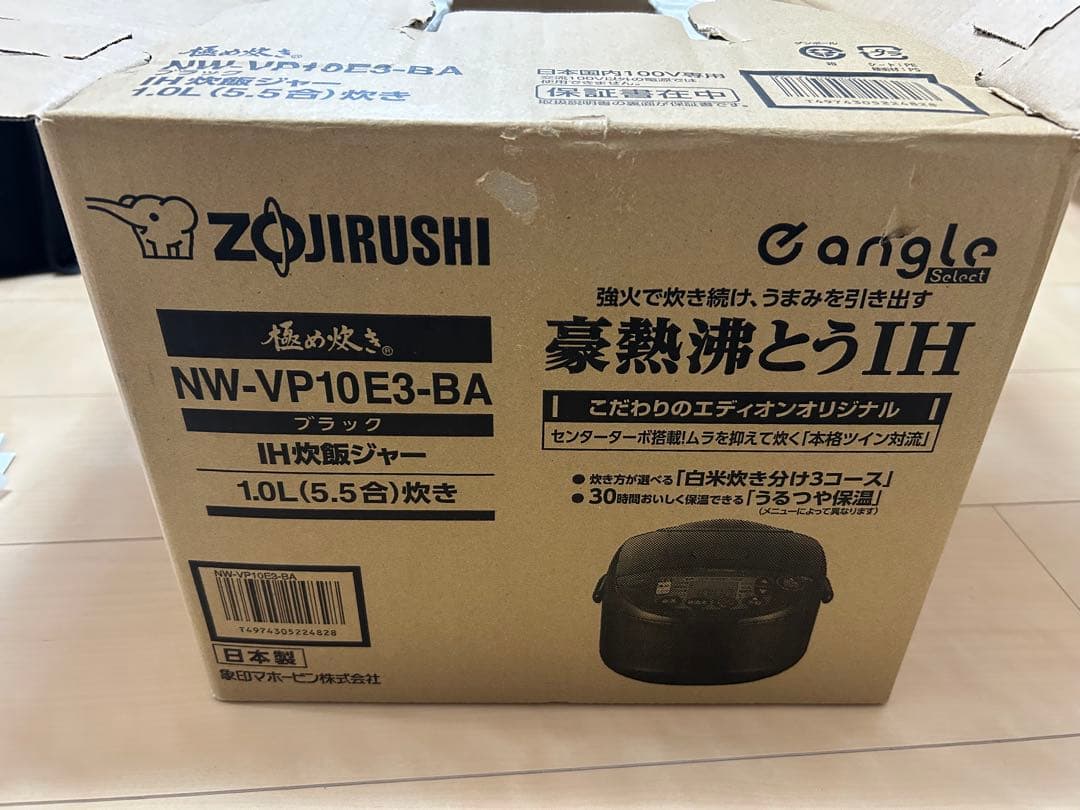 ZOJIRUSHI NW-VP10E3-BA 炊飯器 1.0L
