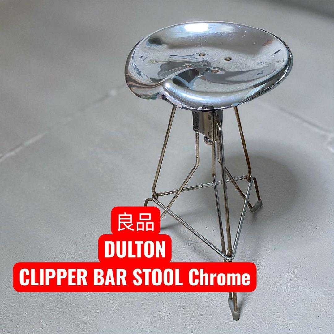 【良品】DULTON CLIPPER BAR STOOL Chrome メタル