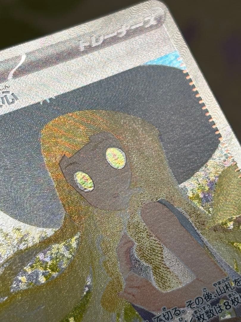 断*…様 ポケモンカード　リーリエの決心 SAR SR