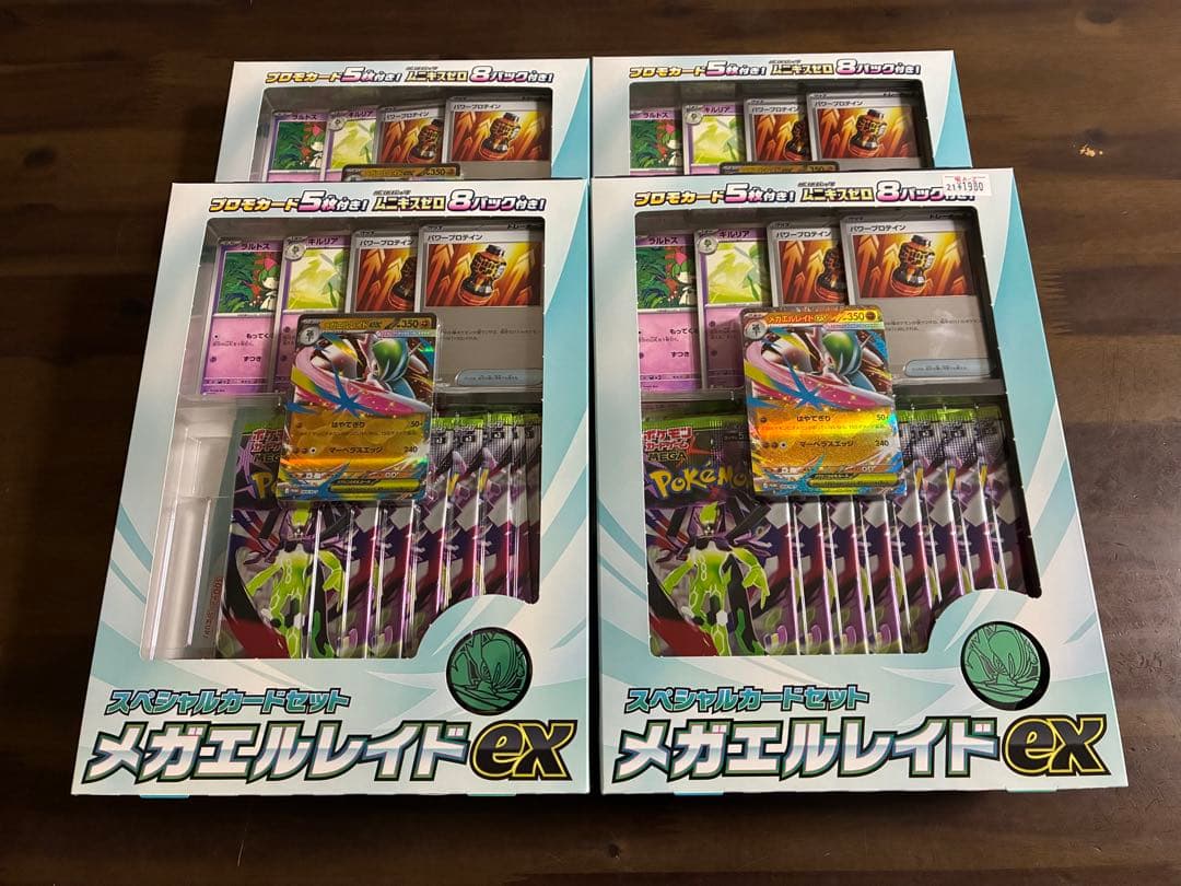 ポケモンカード スペシャルカードセット メガエルレイドex 4箱 新品未開封