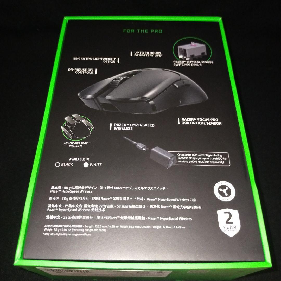 Razer Viper V2 Pro ブラック マウス ゲーミングマウス