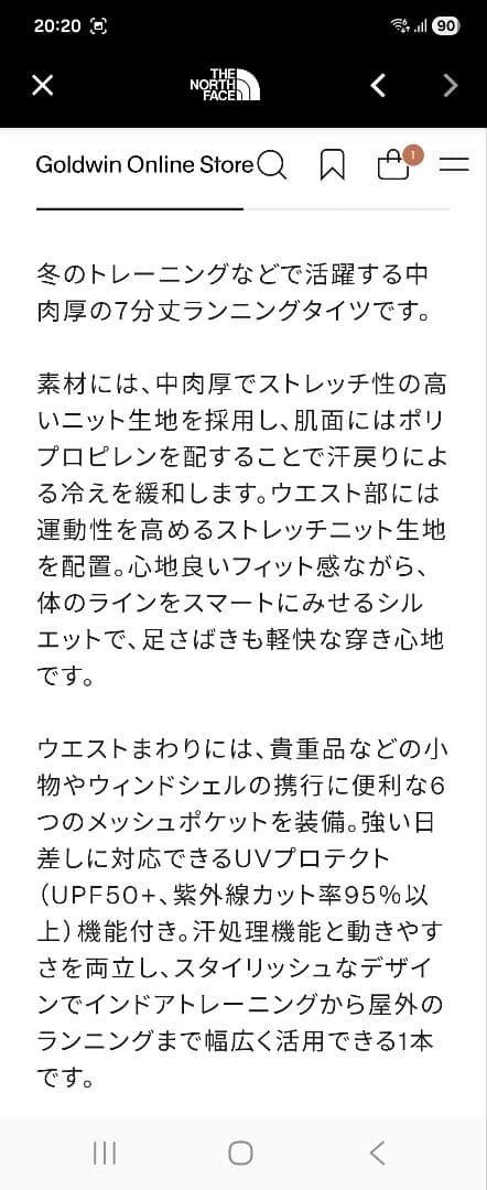 ノースフェイス　エンジュリスレーシングカーフタイツ(メンズ)