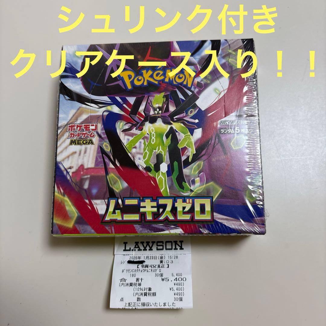 未開封品　ムニキスゼロ 1BOX シュリンク付き　クリアケース入り！