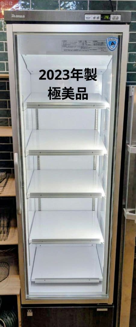 2023年製　３相200V　業務用冷凍ショーケース