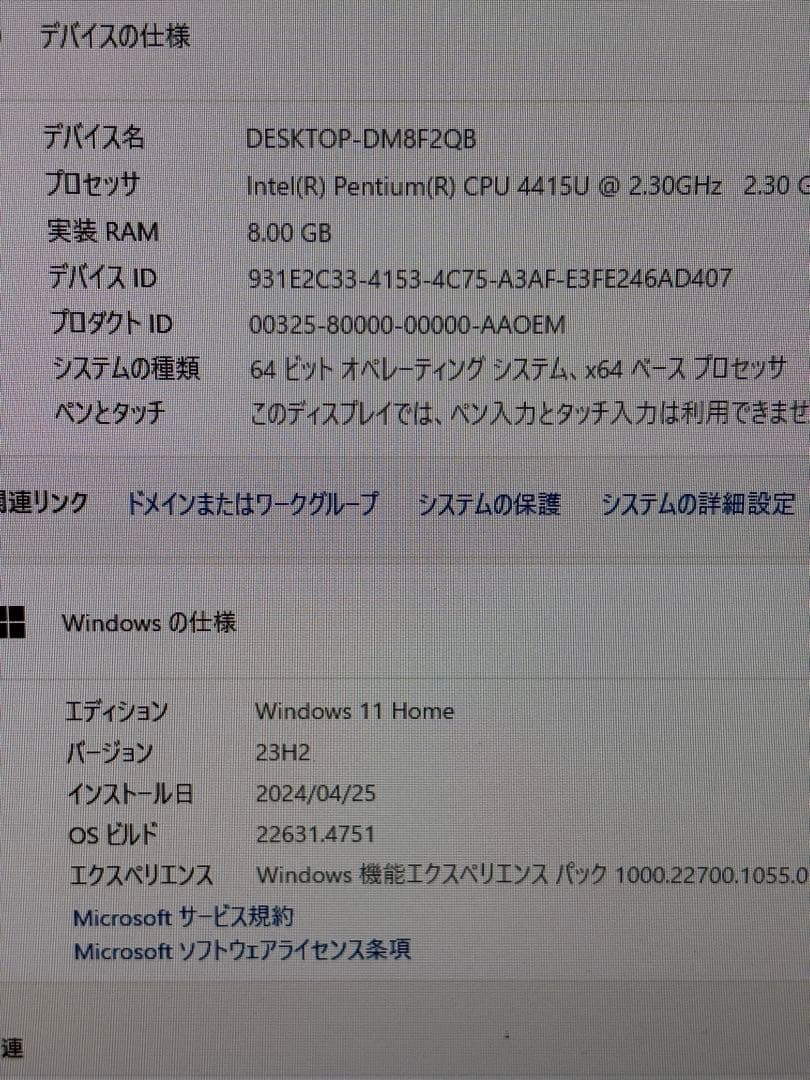 Lenovo 一体型PC AIO 520s-23IKU本体 + 付属品