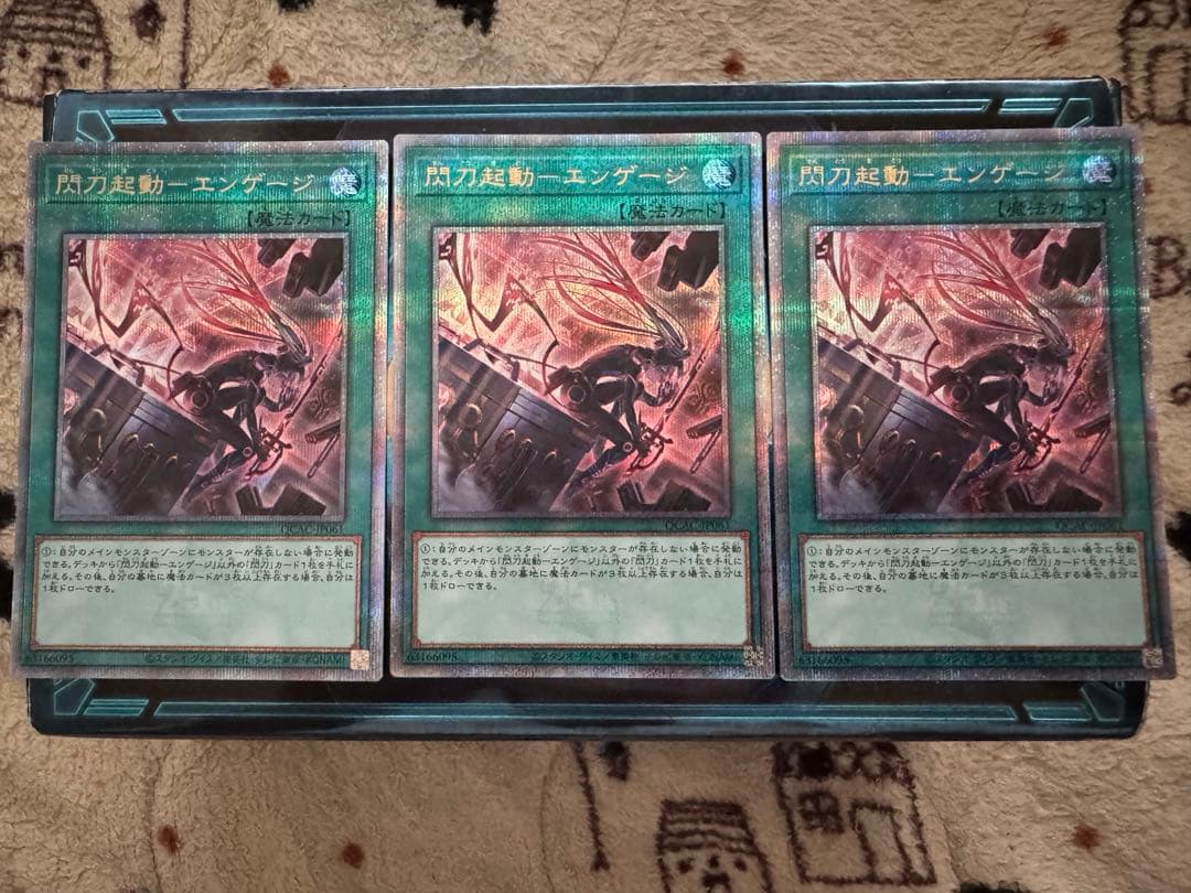 遊戯王　閃刀起動　エンゲージ　25th 絵違い