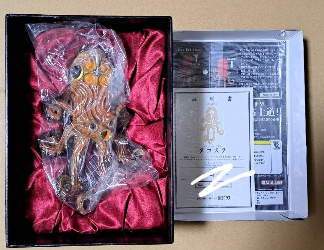 片桐仁 (ラーメンズ)【粘土道 タコスク】直筆サイン&シリアル入り