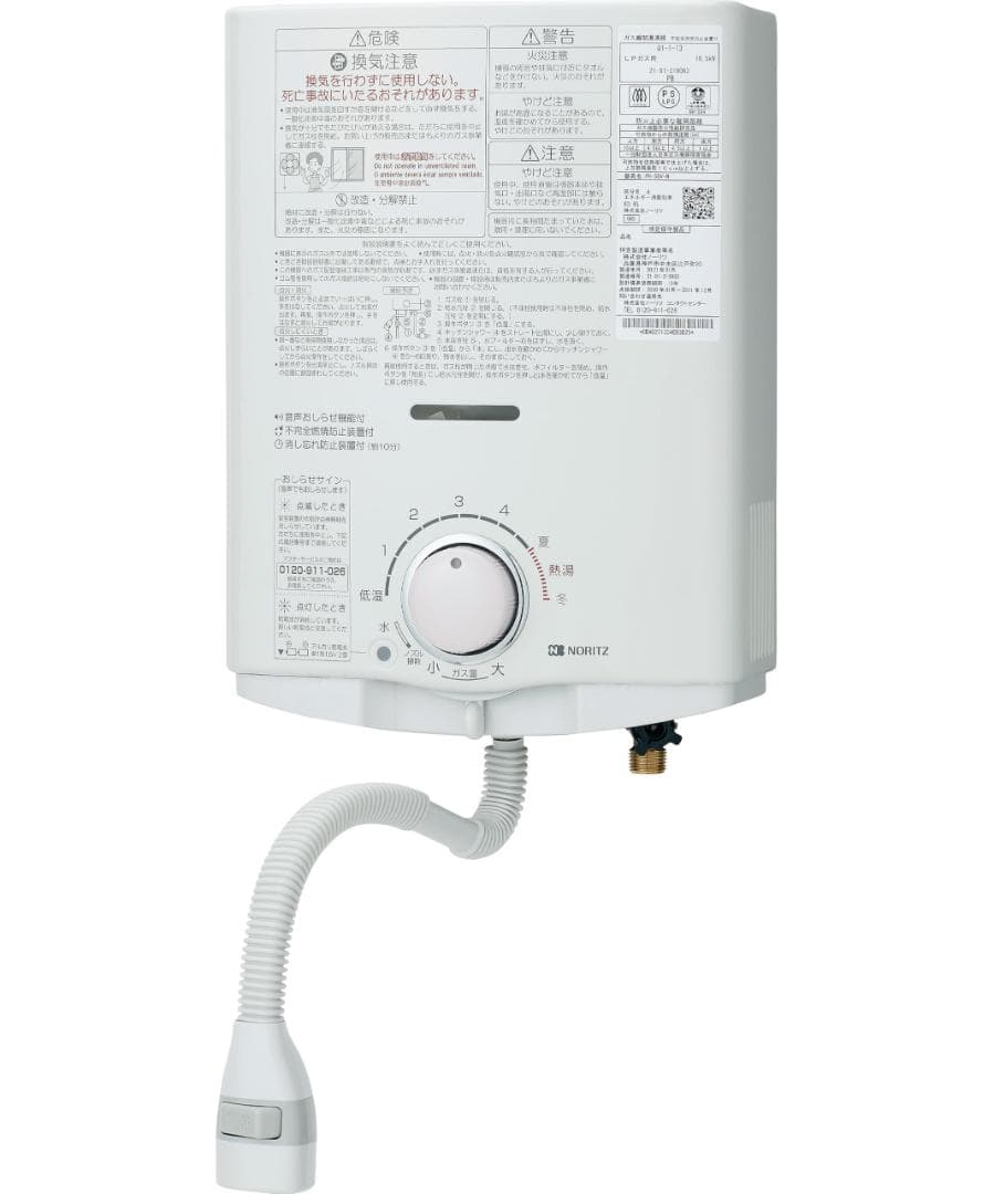 NORITZ 小型湯沸かし器 GQ-551MW 都市ガス用