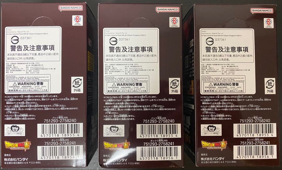 烈火の闘気 3box 新品 未開封 テープ付き