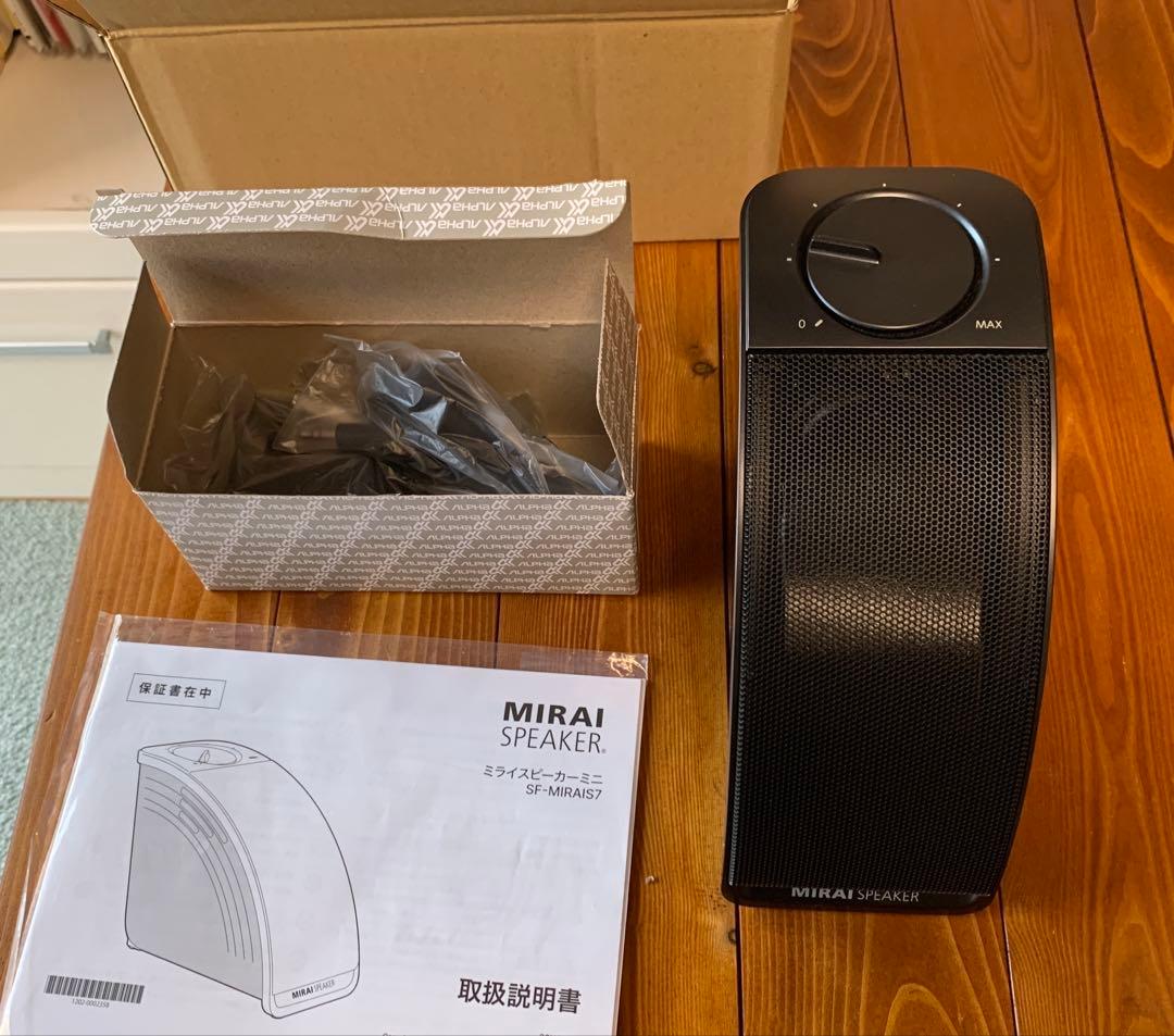 MIRAI SPEAKER Mini ミライスピーカーミニ SF-MIRAIS7