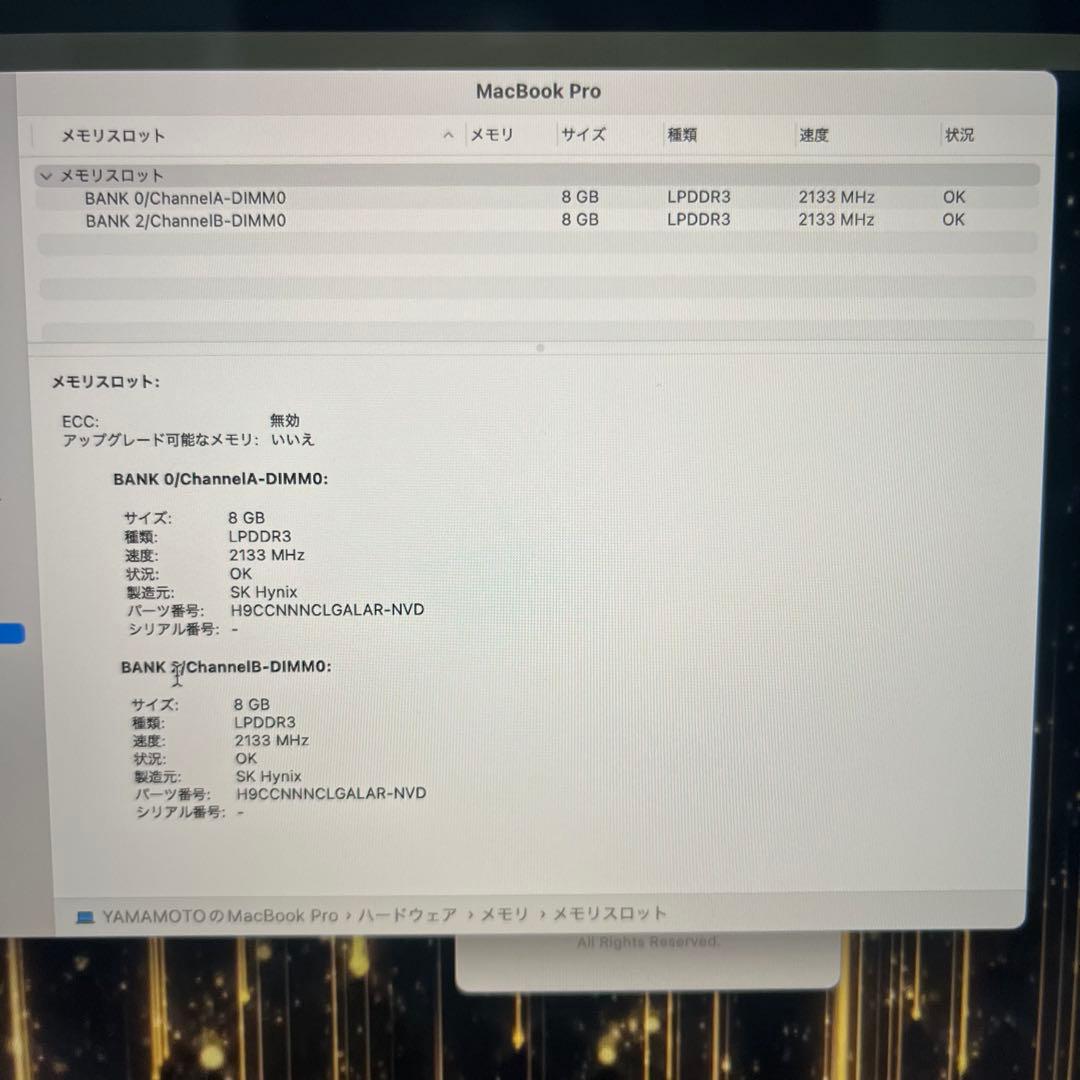 MacBook Pro 13インチ 2018 i5 16GB 512GB 保証有